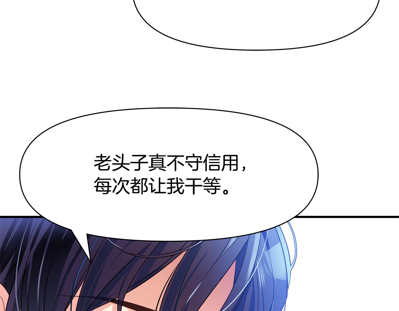 第2话 皇帝驾到117