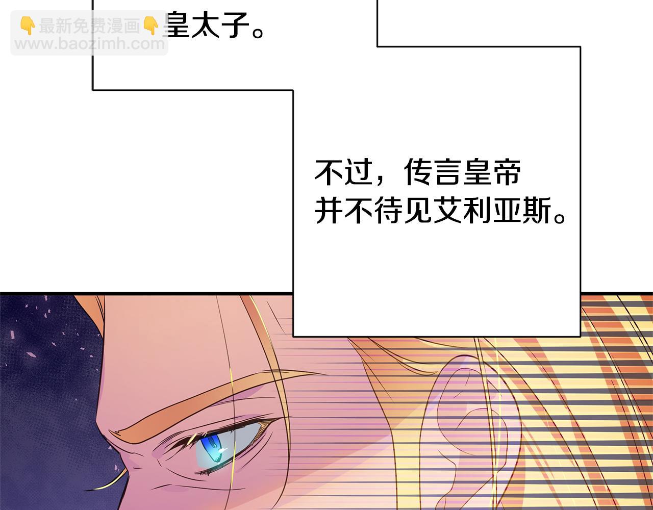 第2话 皇帝驾到125