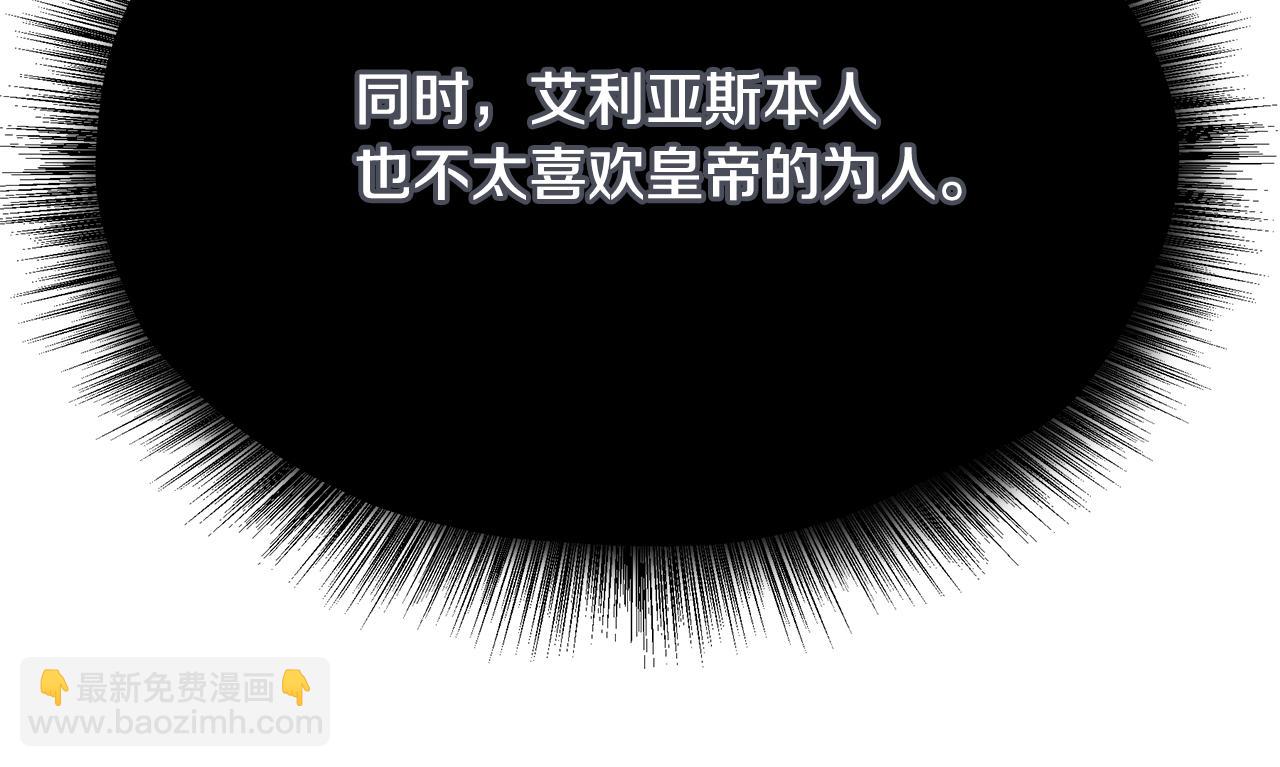第2话 皇帝驾到127