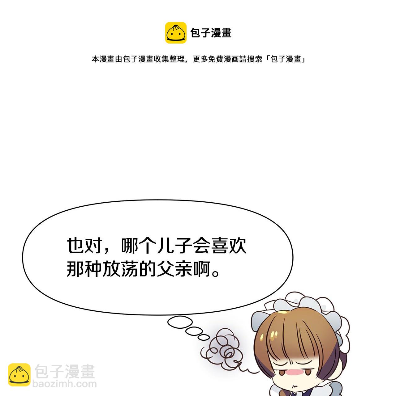第2话 皇帝驾到128