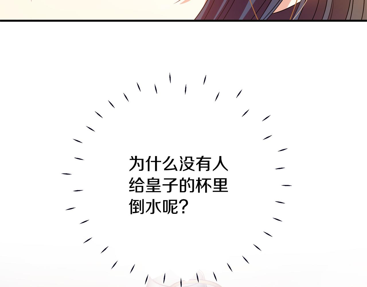 第2话 皇帝驾到130