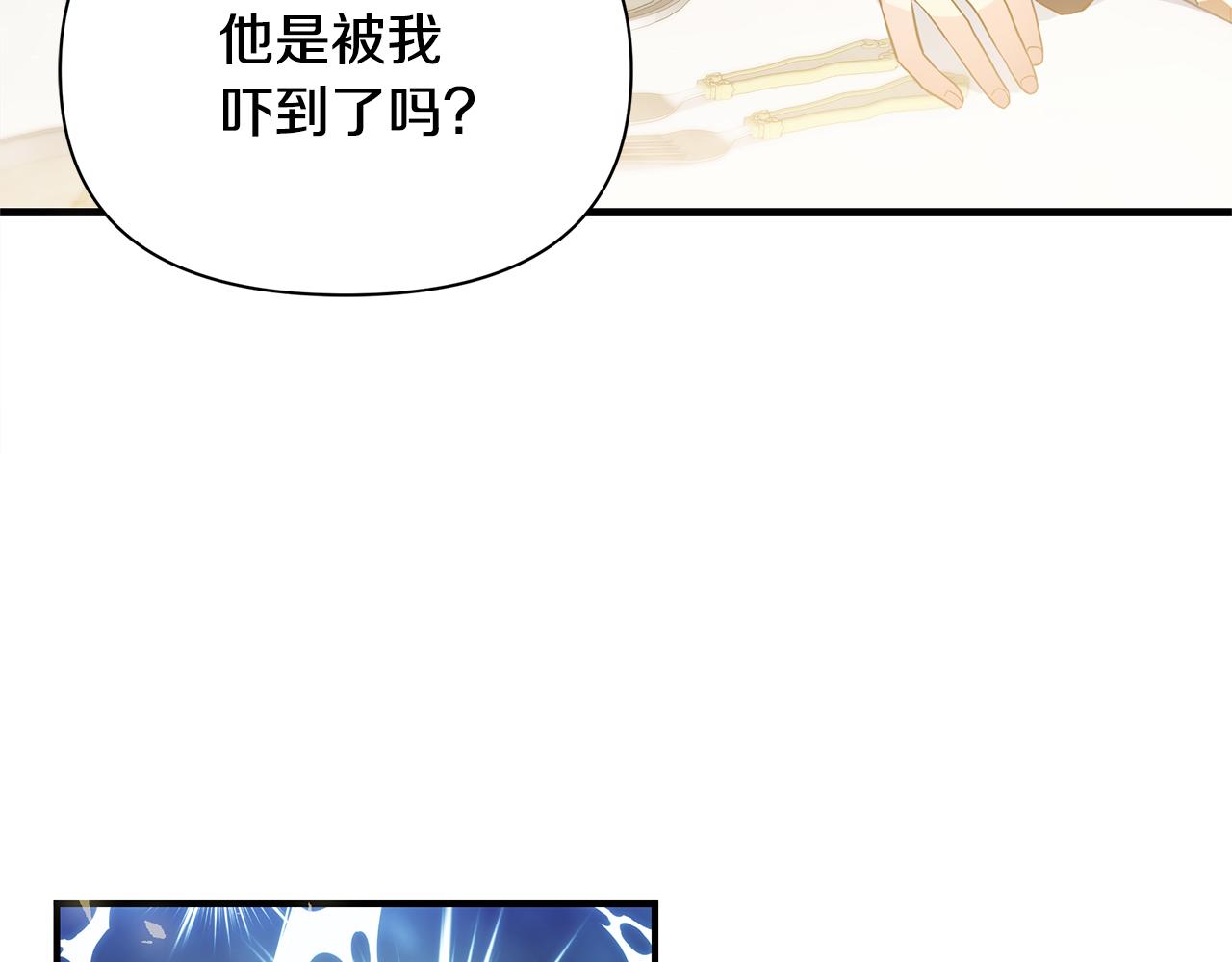 第2话 皇帝驾到140
