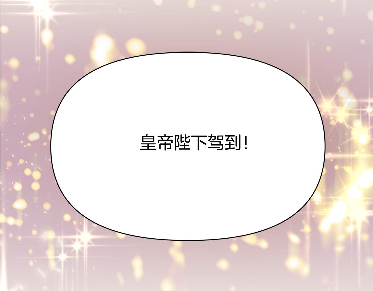 第2话 皇帝驾到145