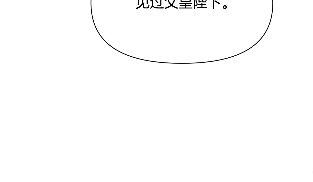 第2话 皇帝驾到150