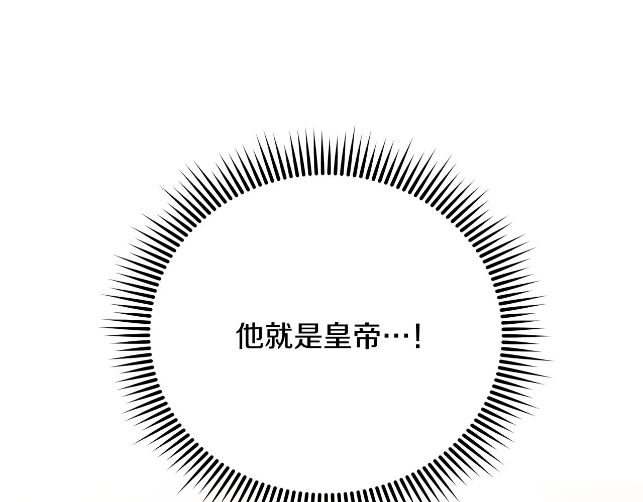 第2话 皇帝驾到151