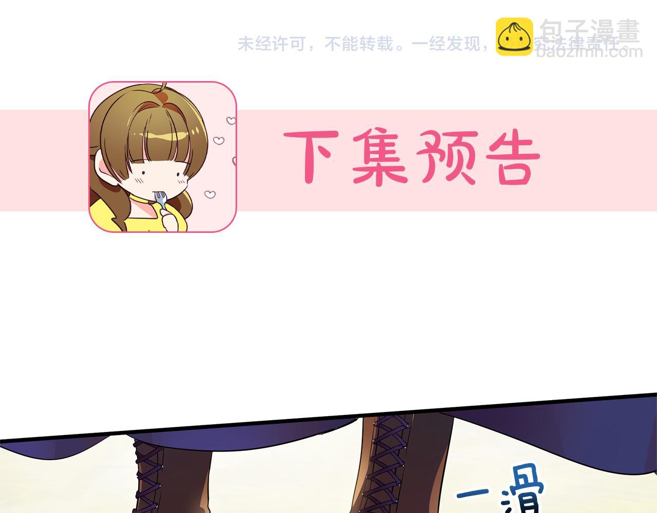 第2话 皇帝驾到157