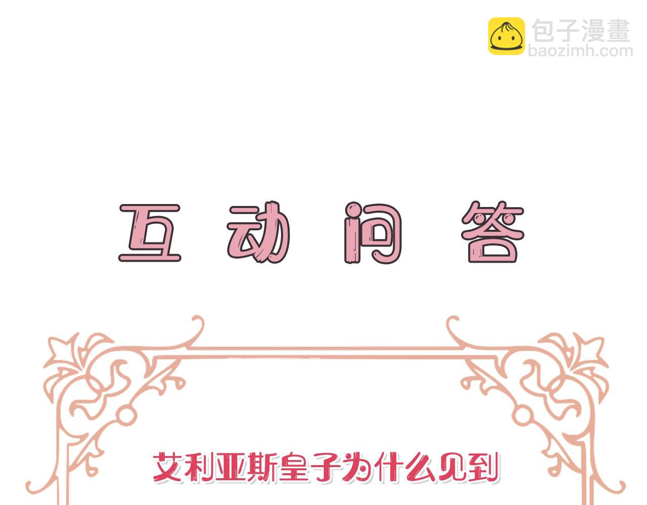 第2话 皇帝驾到169