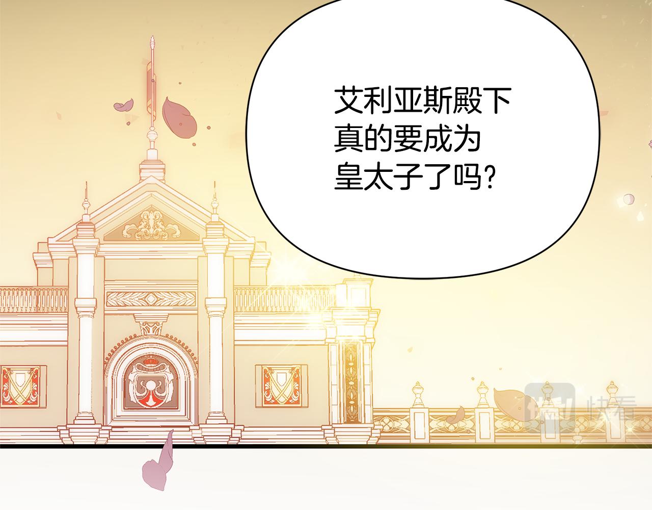第2话 皇帝驾到26
