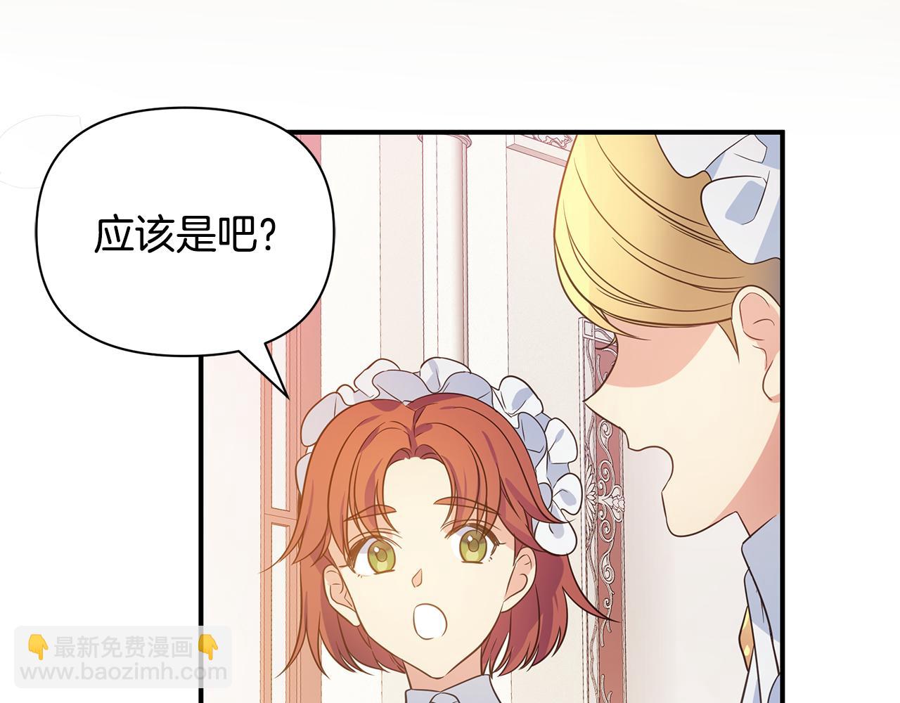 第2话 皇帝驾到27