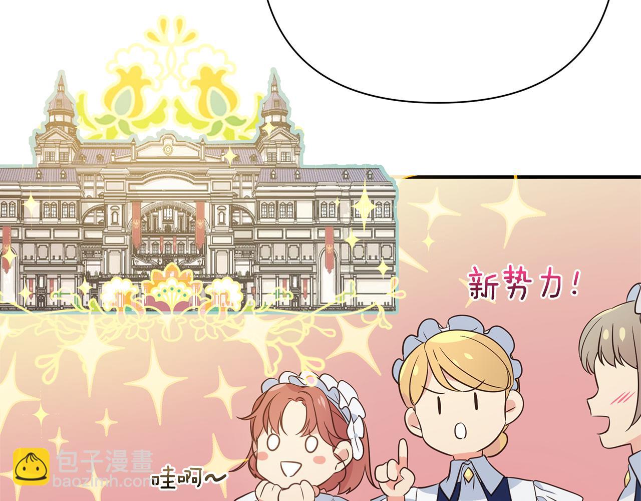 第2话 皇帝驾到29
