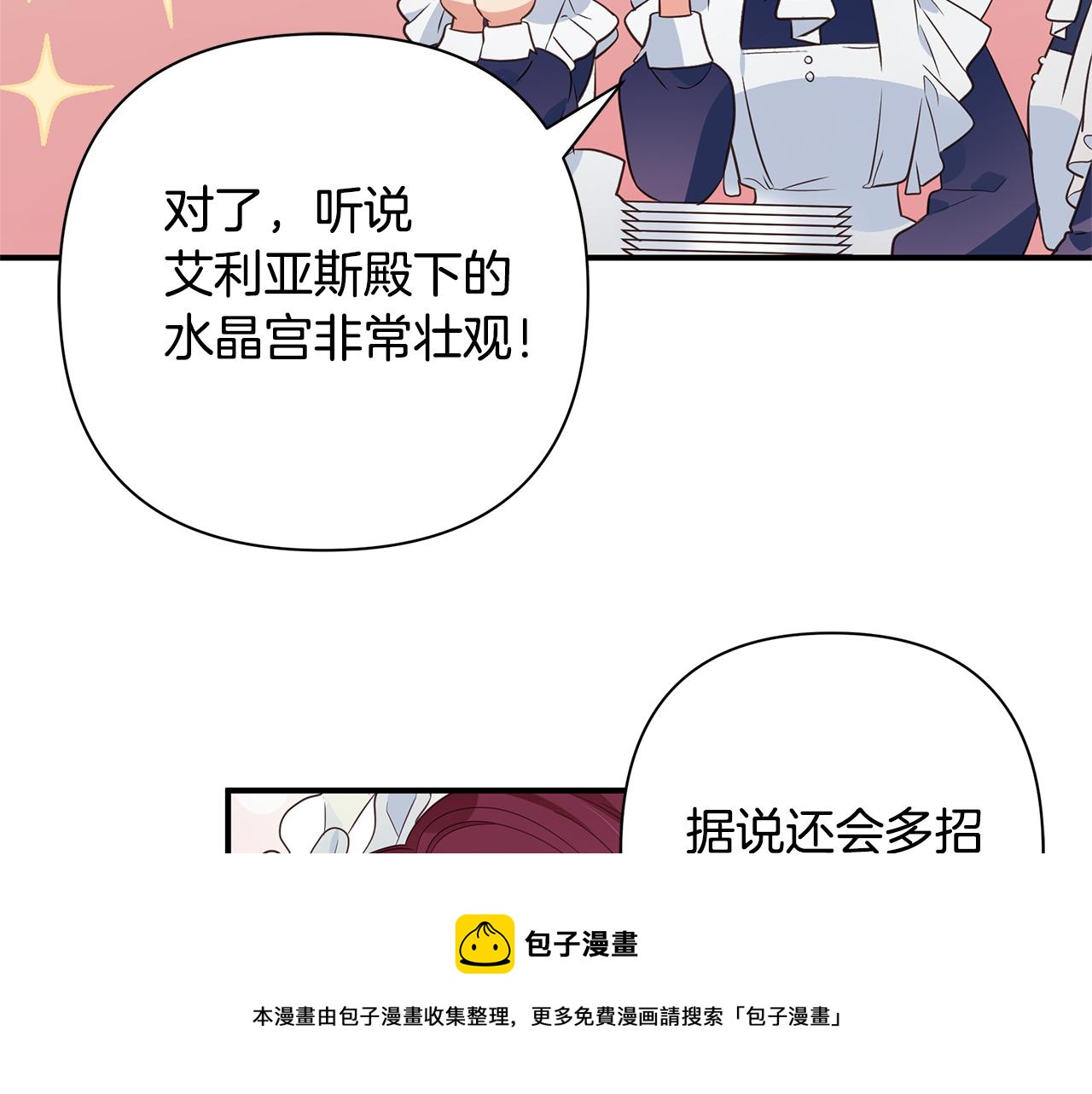 第2话 皇帝驾到30