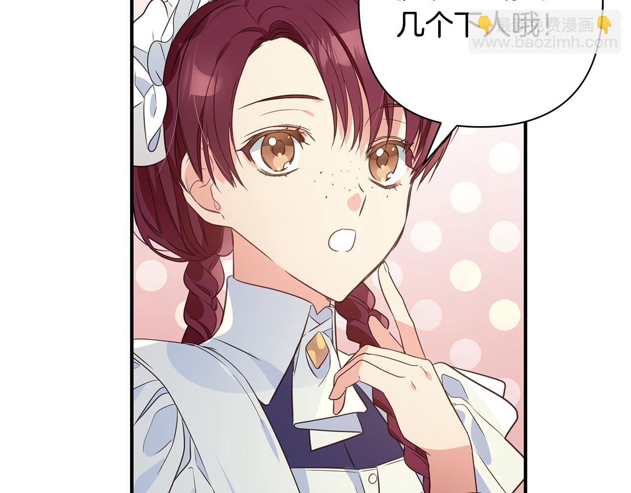 第2话 皇帝驾到31