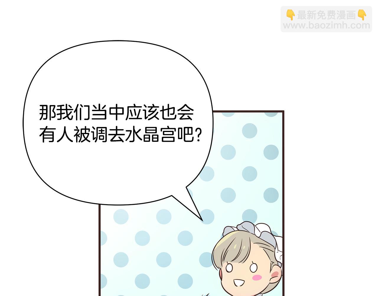 第2话 皇帝驾到35