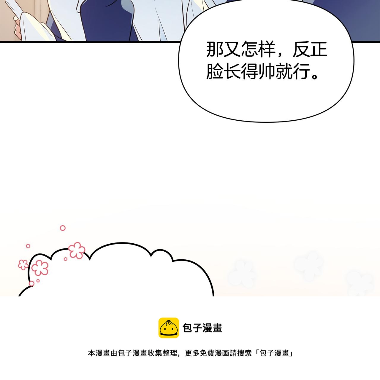 第2话 皇帝驾到40