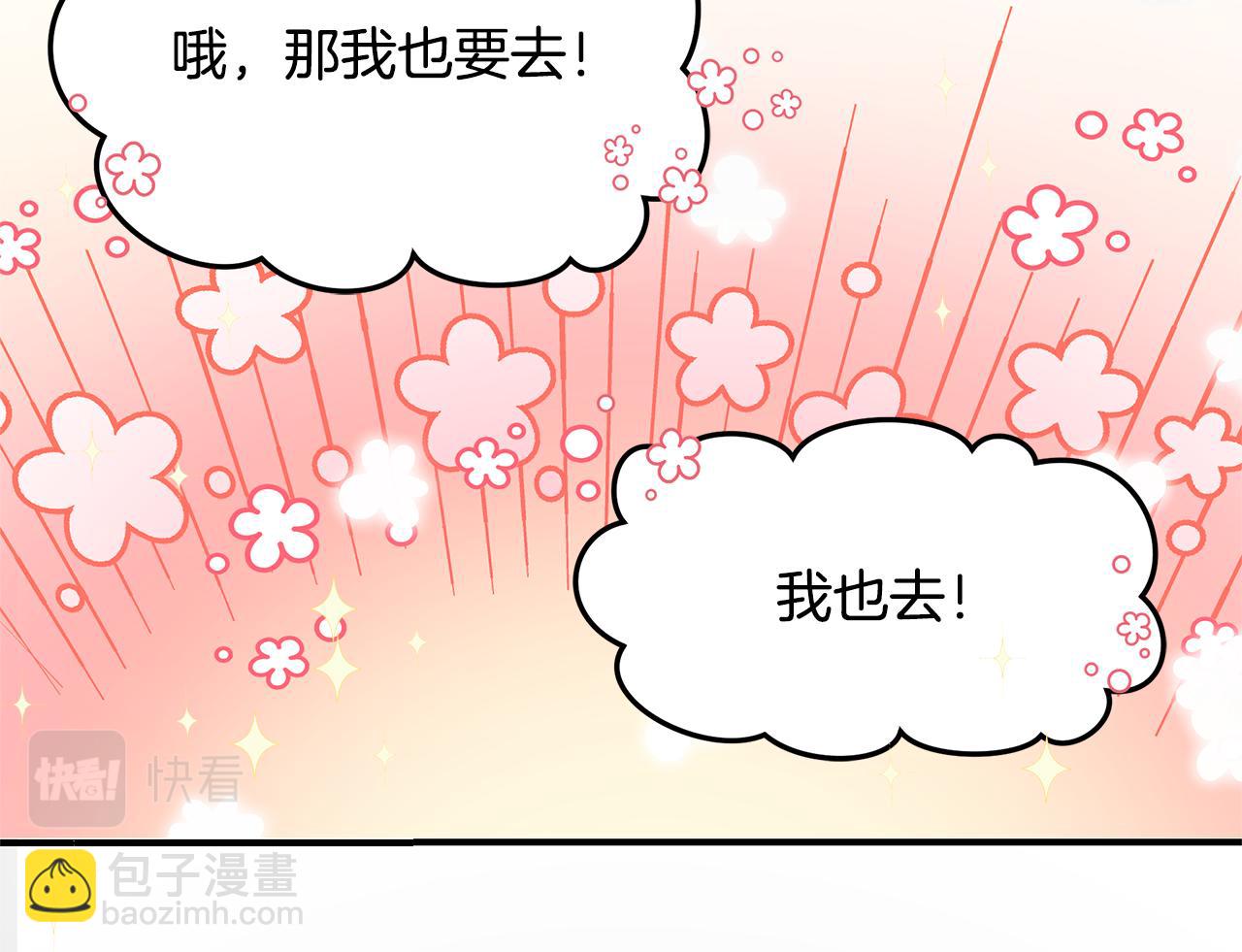 第2话 皇帝驾到41