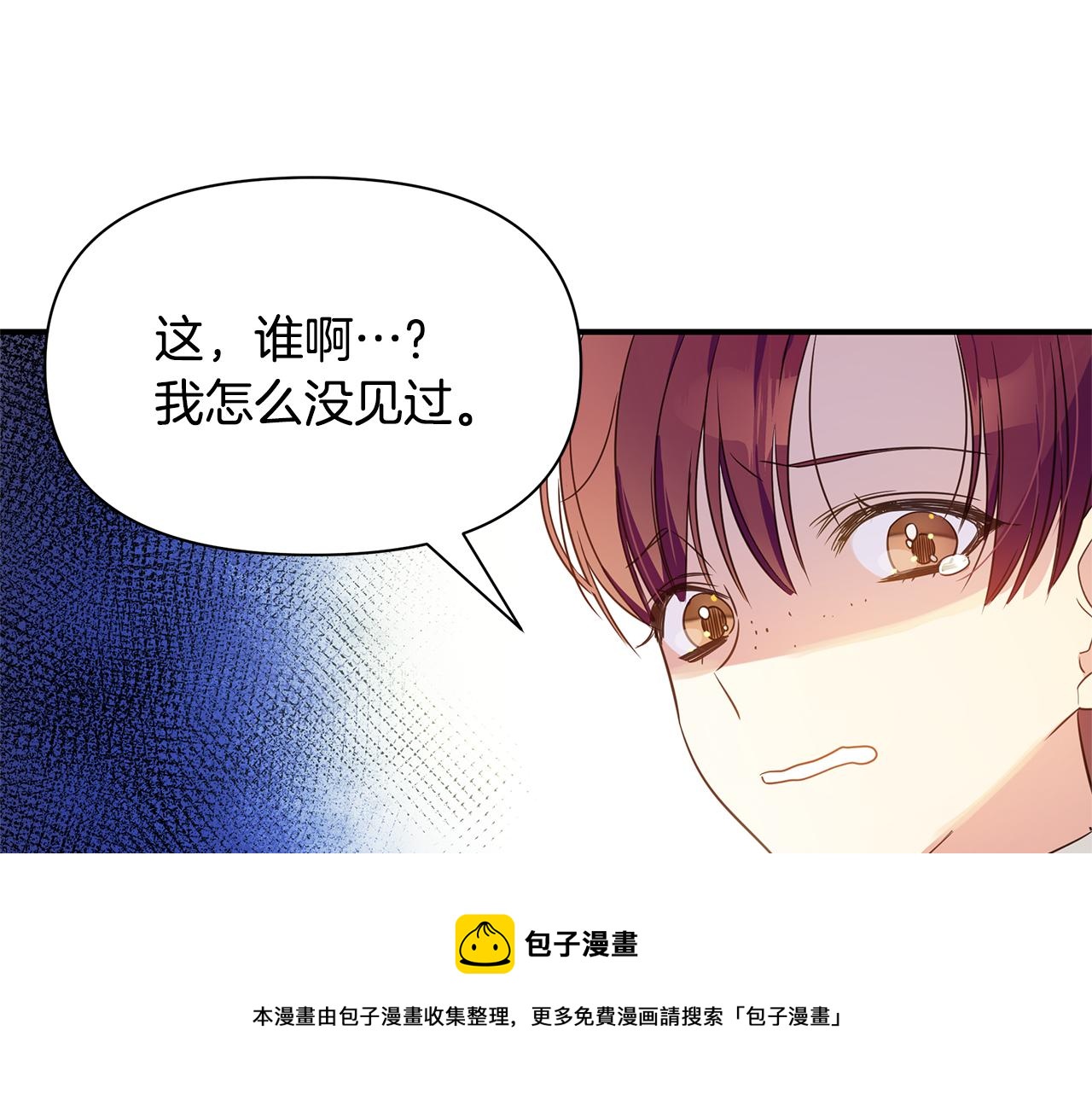 第2话 皇帝驾到54