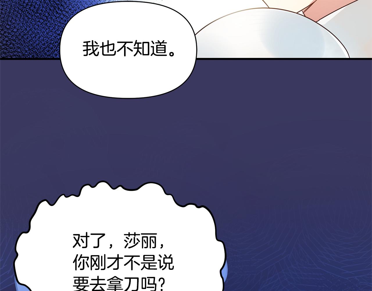 第2话 皇帝驾到55