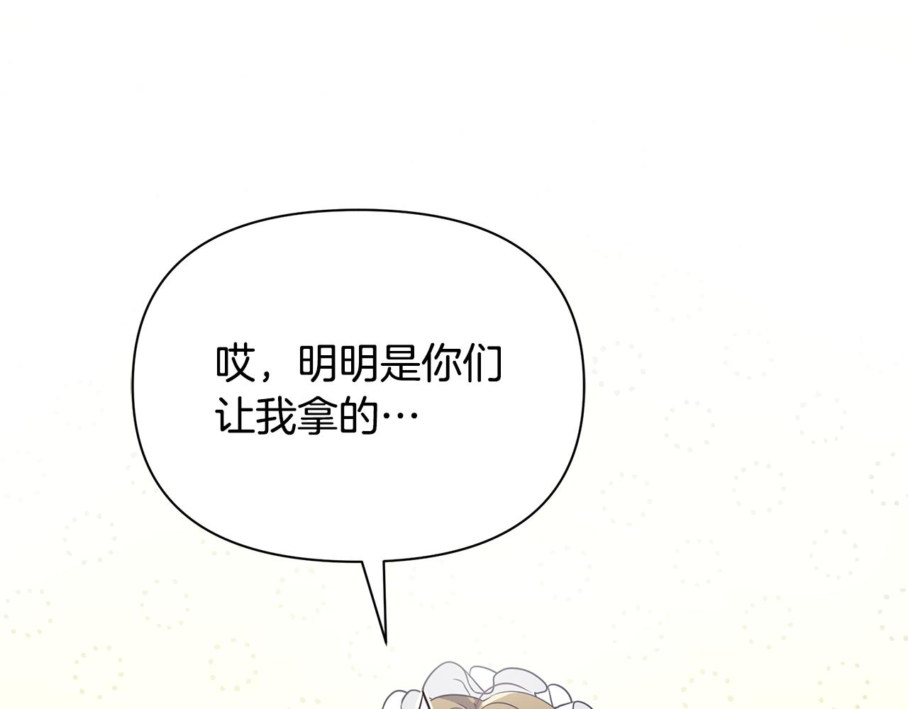 第2话 皇帝驾到66
