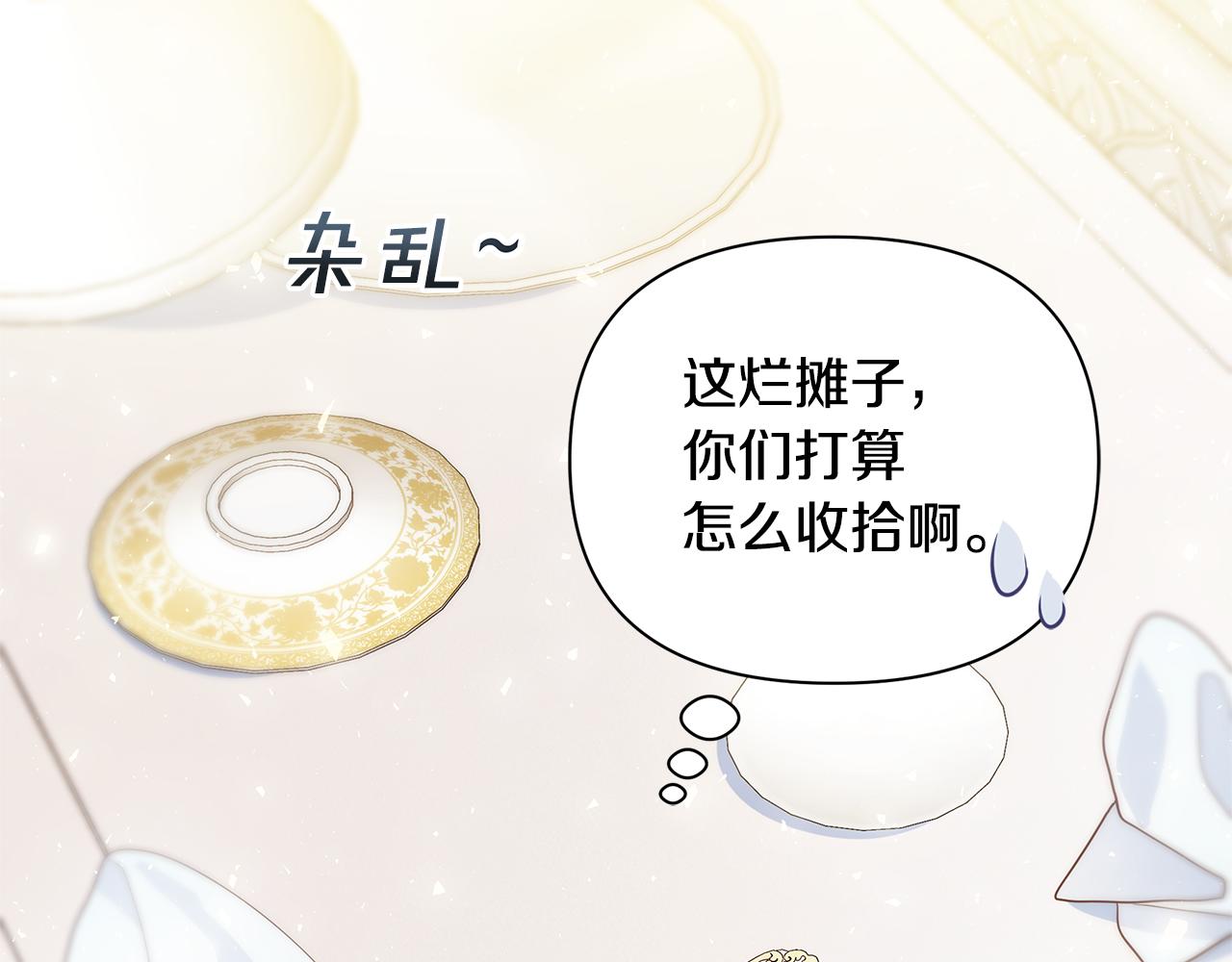 第2话 皇帝驾到69