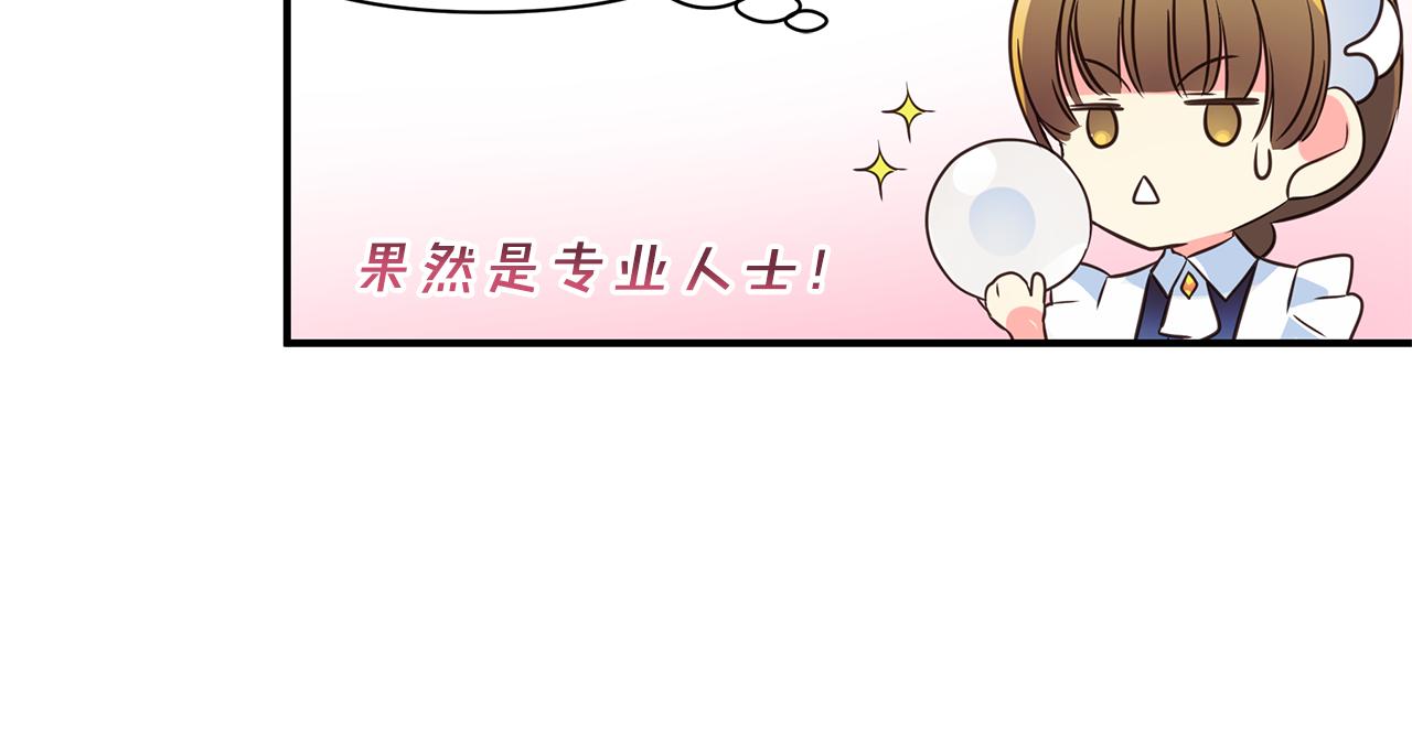 第2话 皇帝驾到71