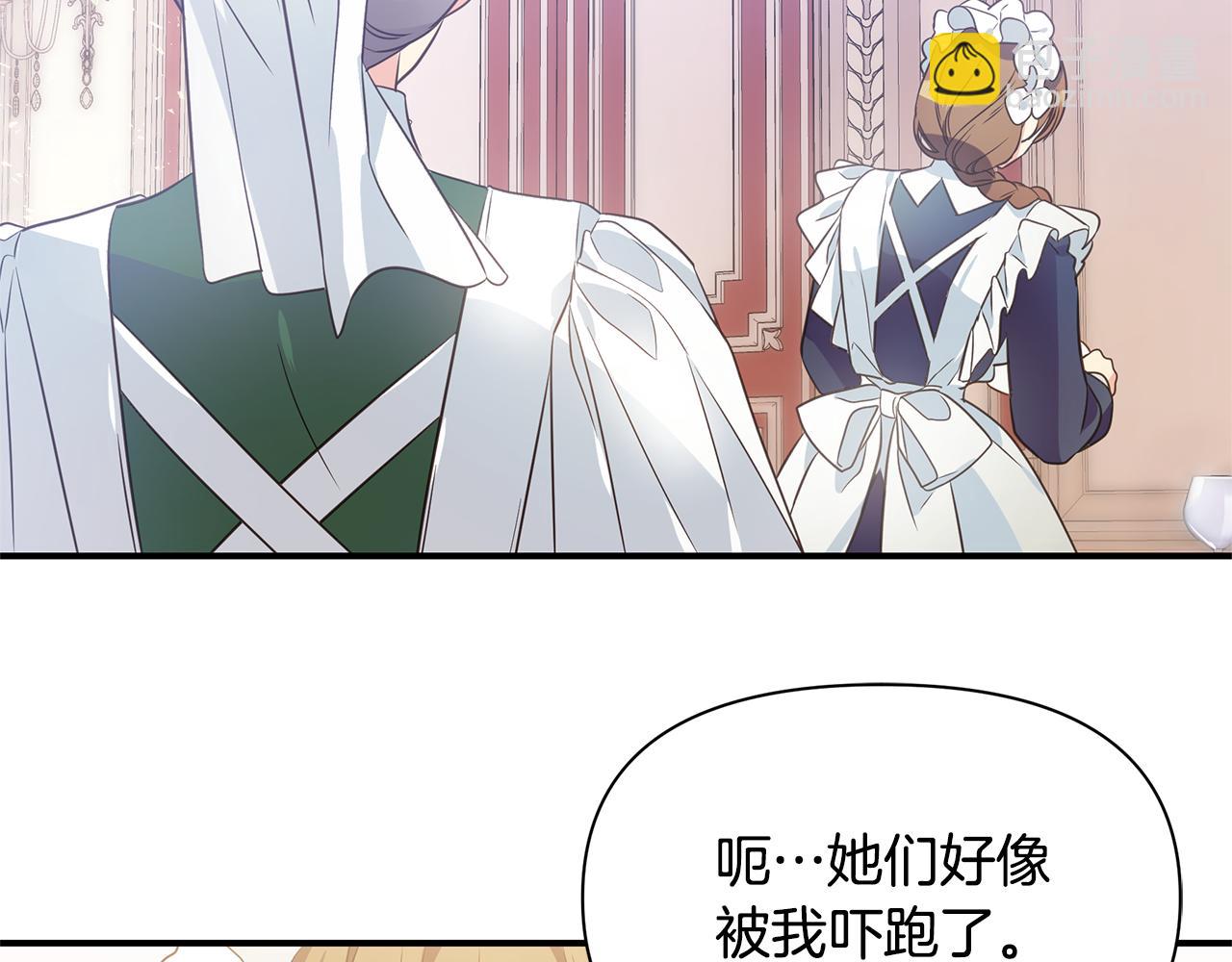 第2话 皇帝驾到73