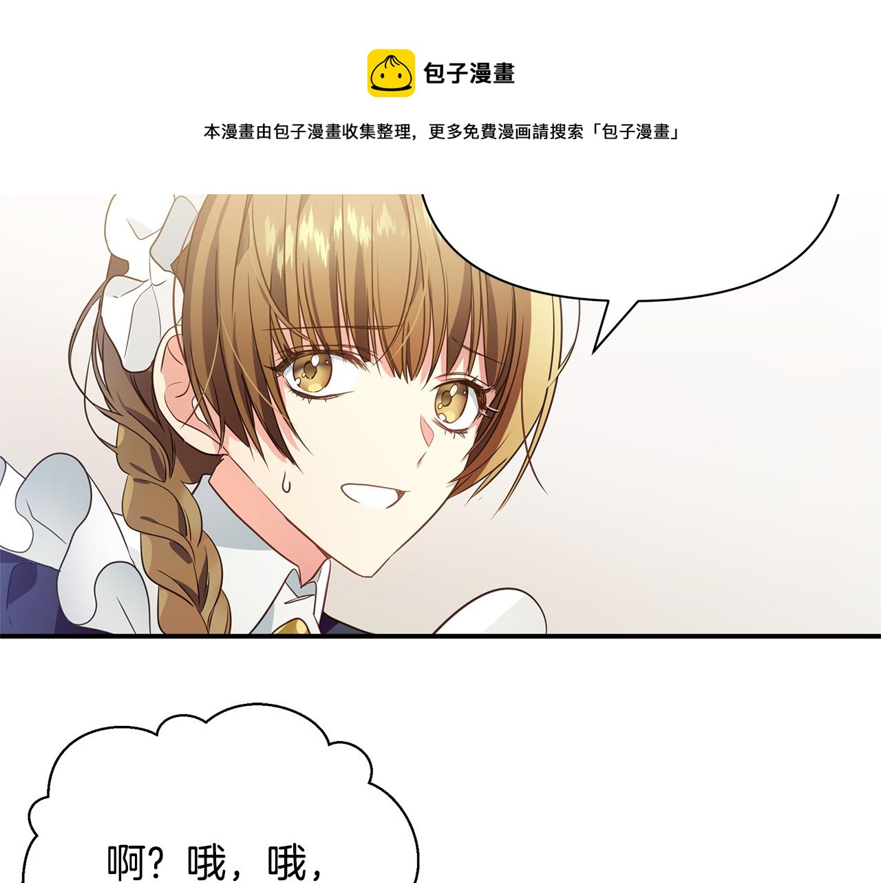 第2话 皇帝驾到74