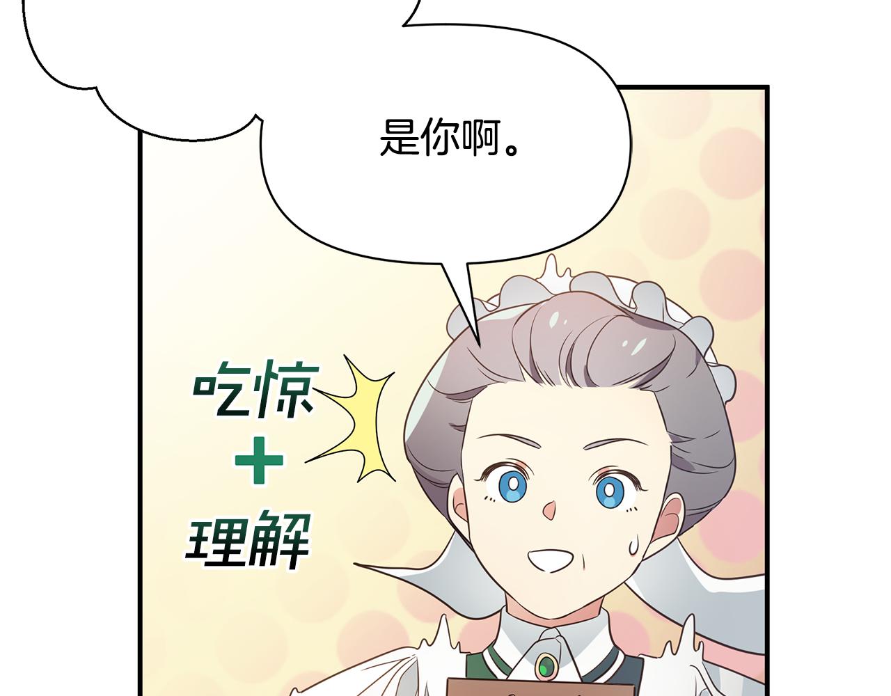 第2话 皇帝驾到75