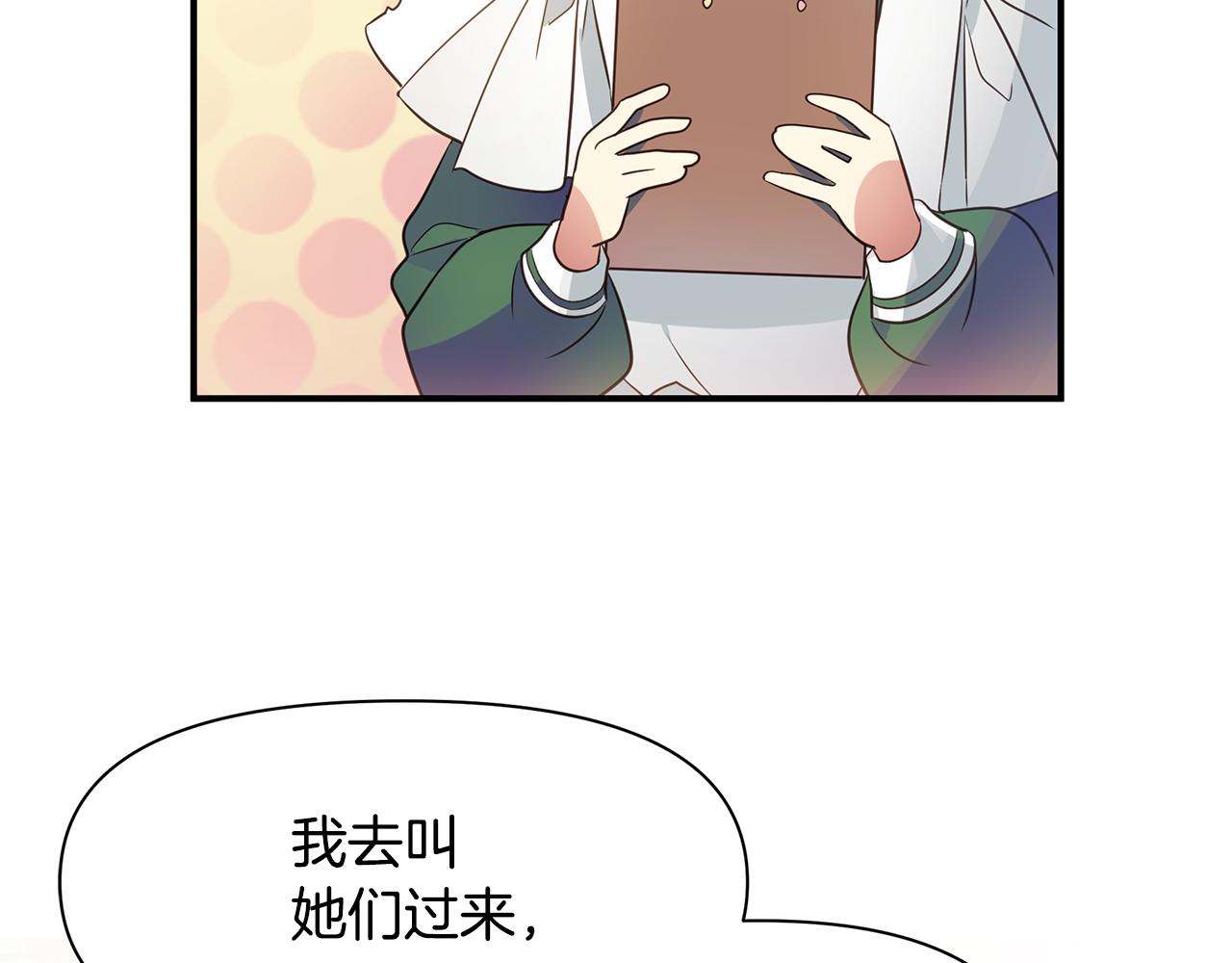 第2话 皇帝驾到76