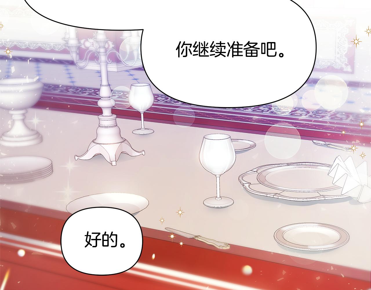 第2话 皇帝驾到77