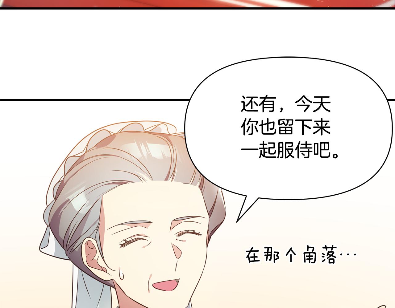 第2话 皇帝驾到78