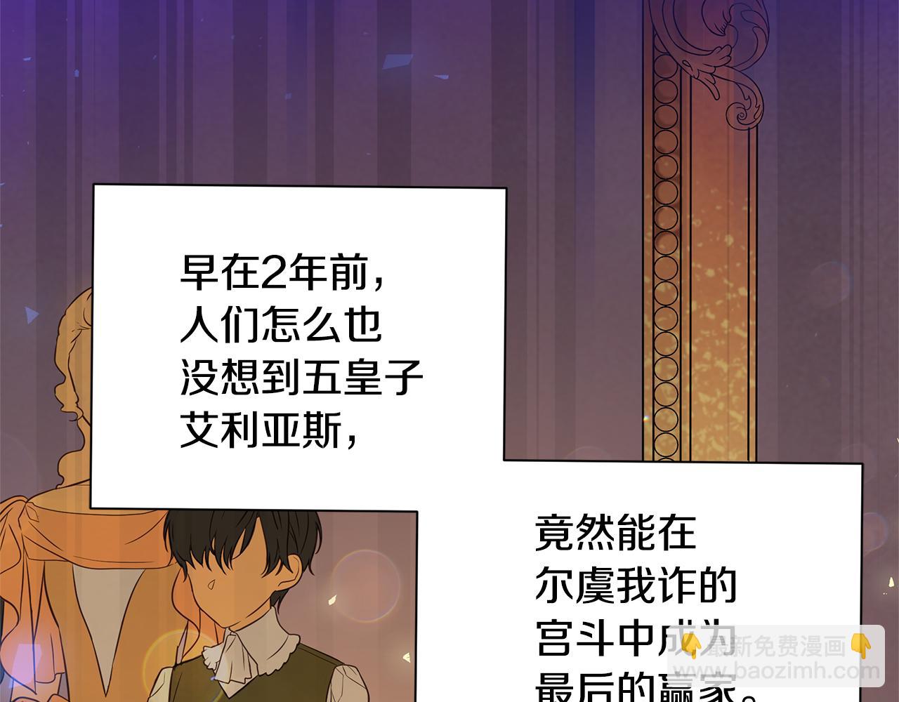 第2话 皇帝驾到8
