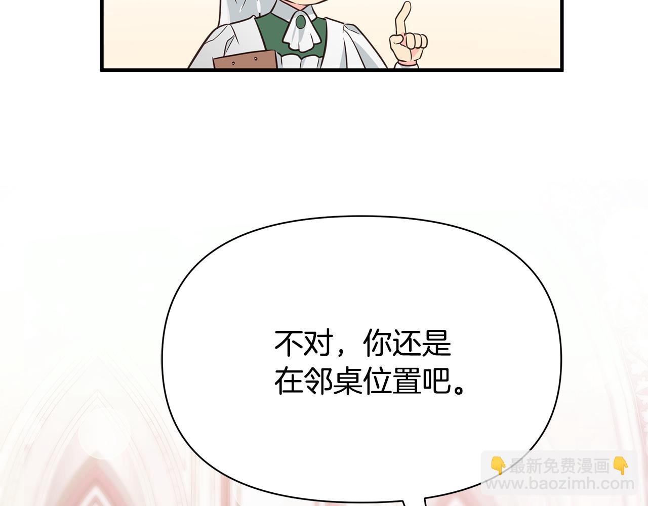 第2话 皇帝驾到80