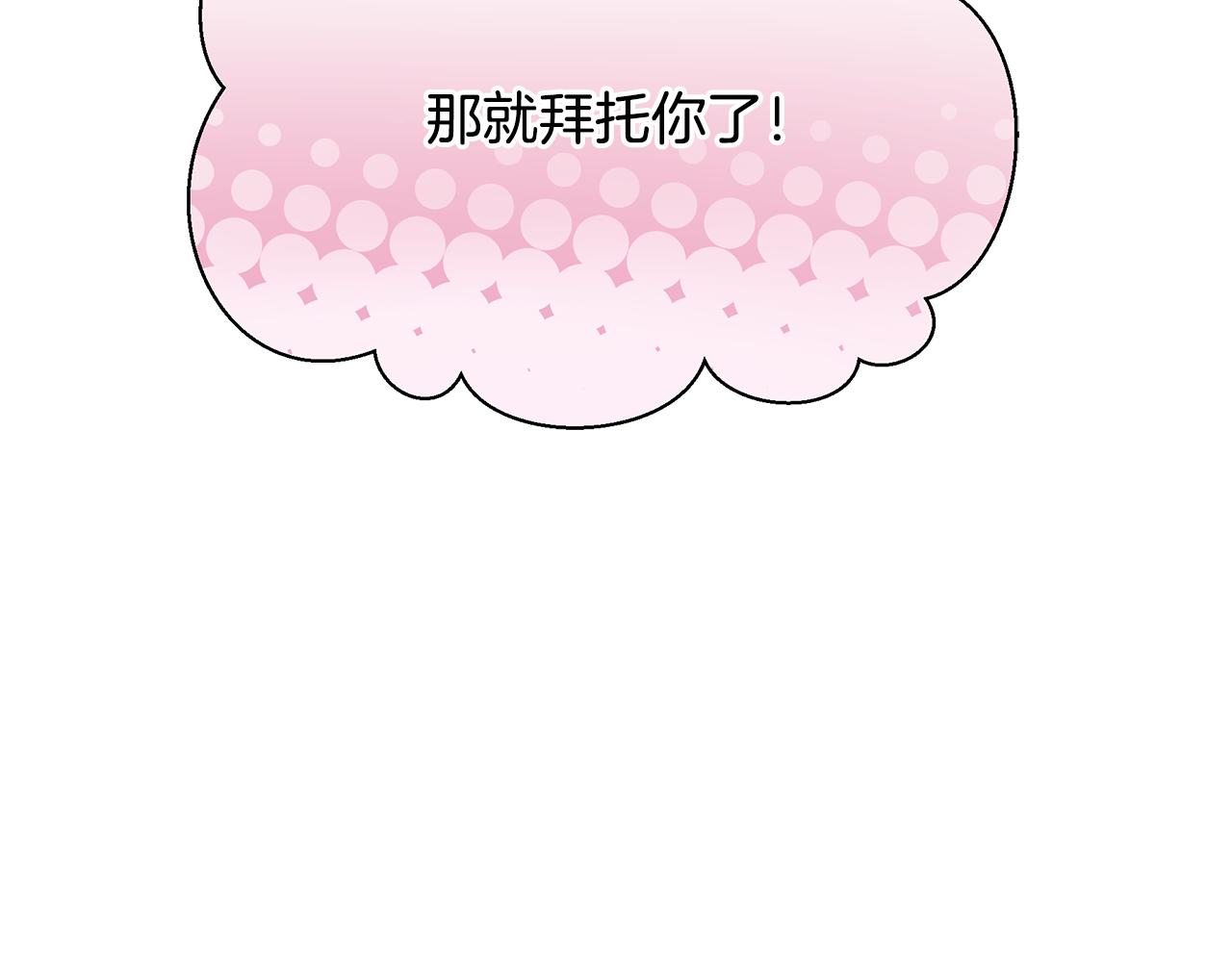 第2话 皇帝驾到83