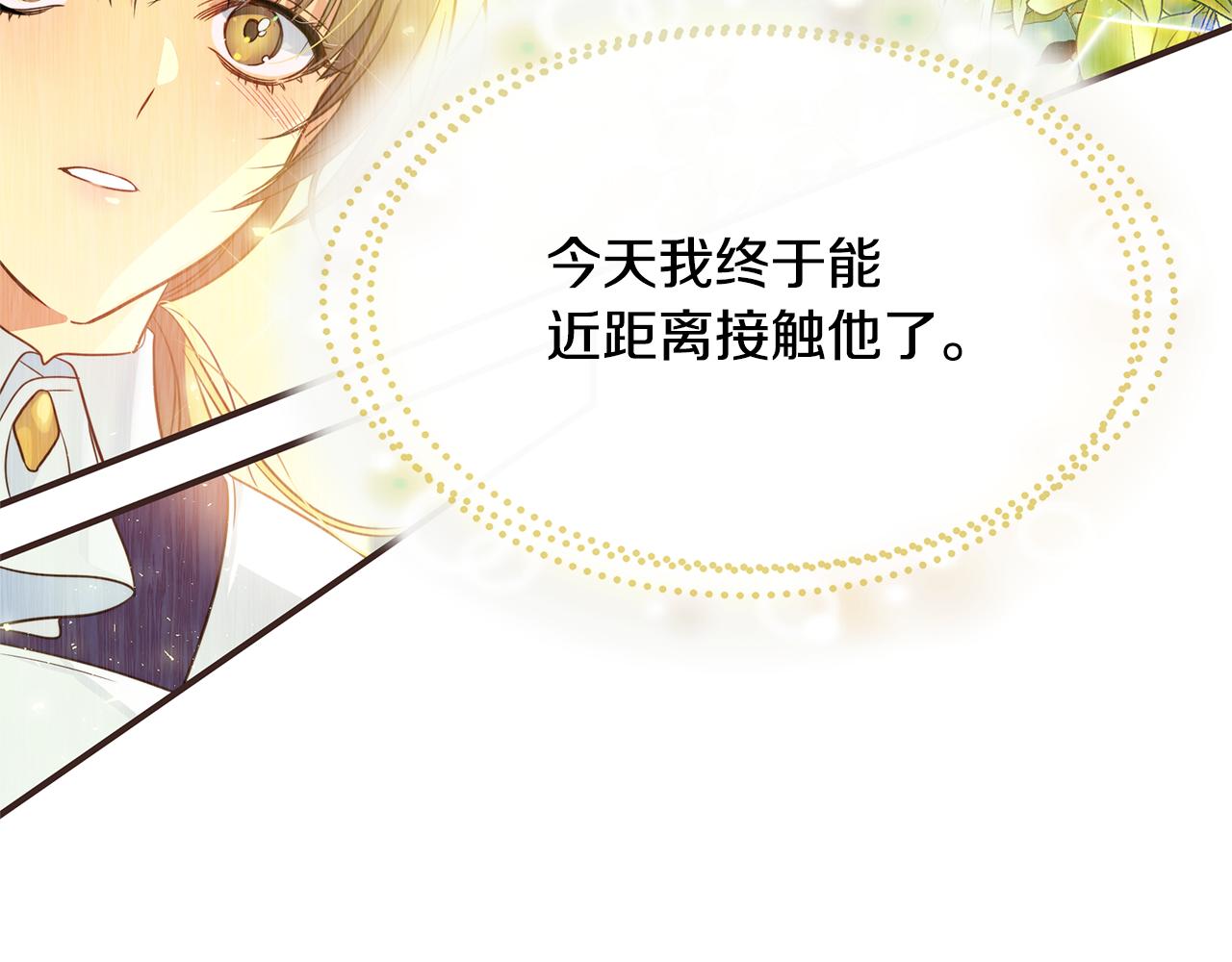 第2话 皇帝驾到92
