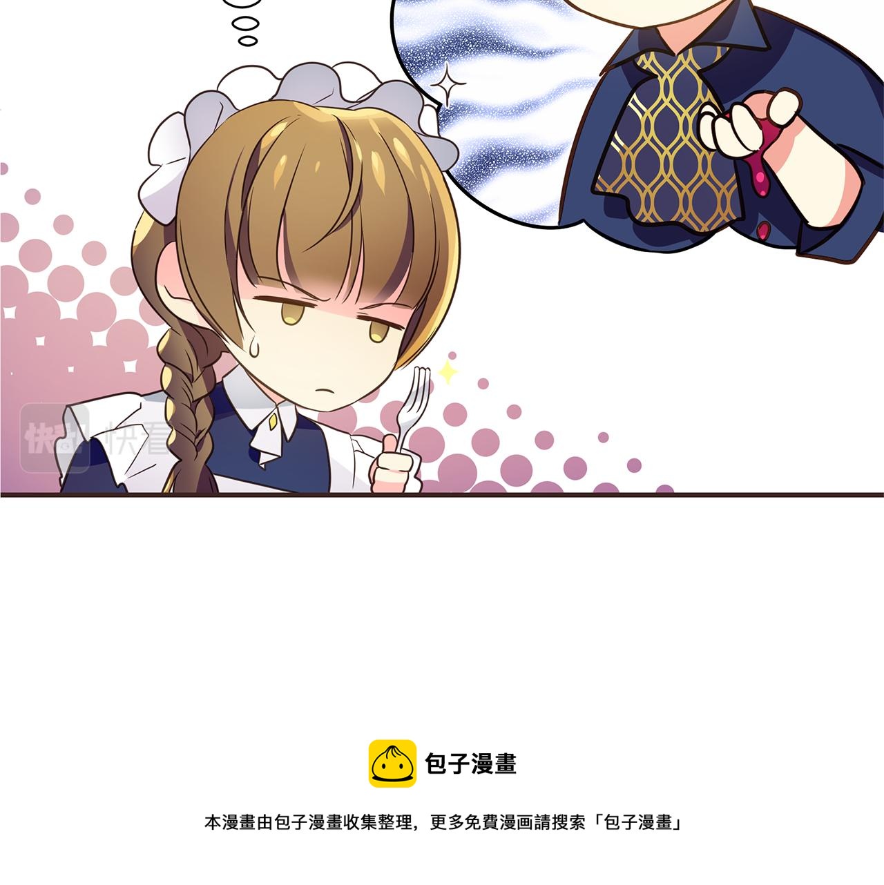 第2话 皇帝驾到94