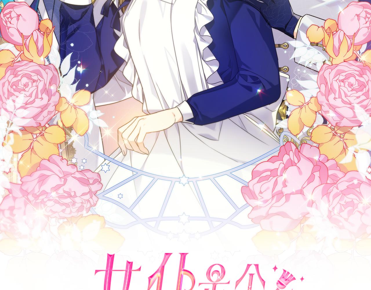 第3话 熟悉的声音1