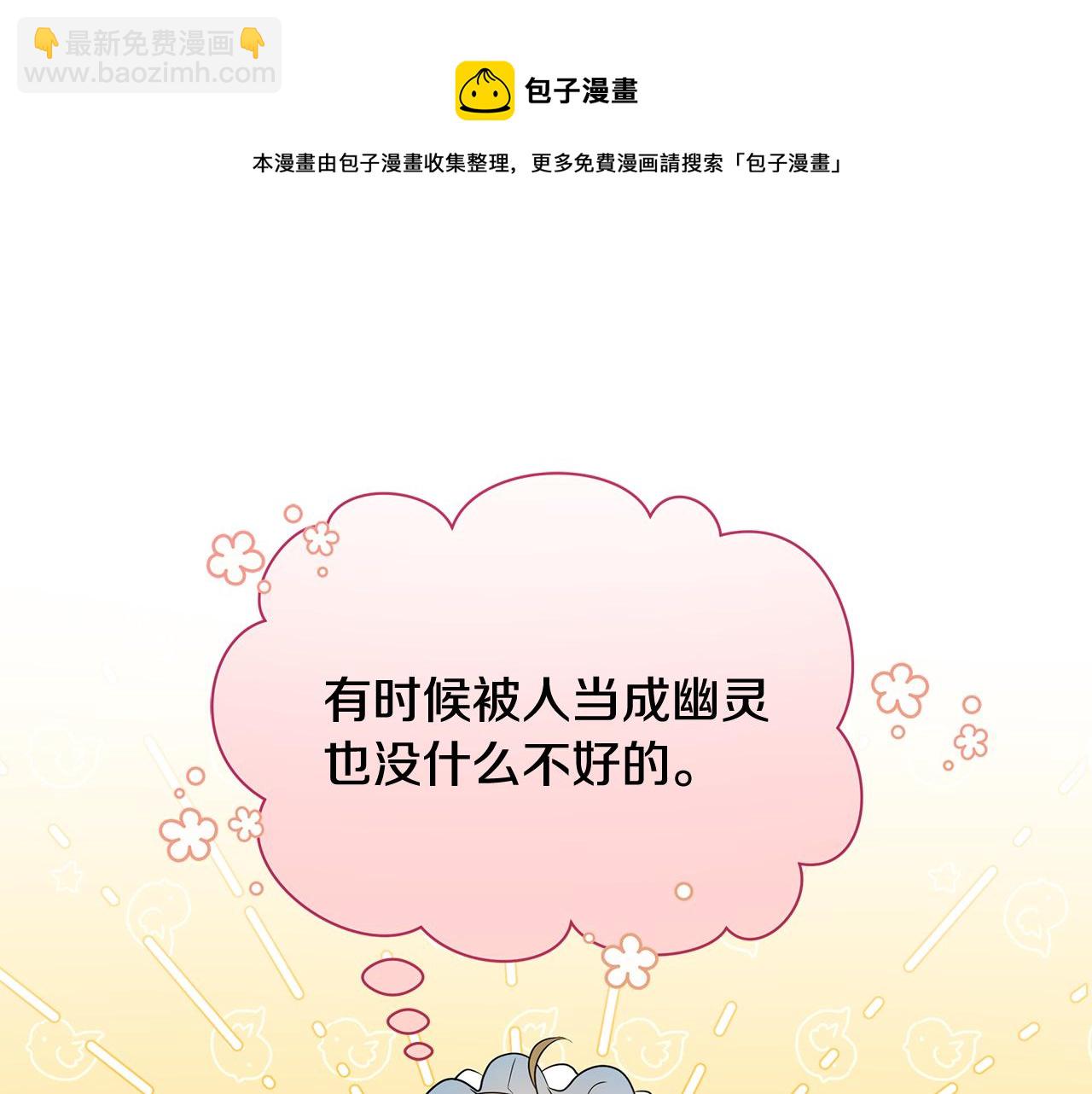 第3话 熟悉的声音138