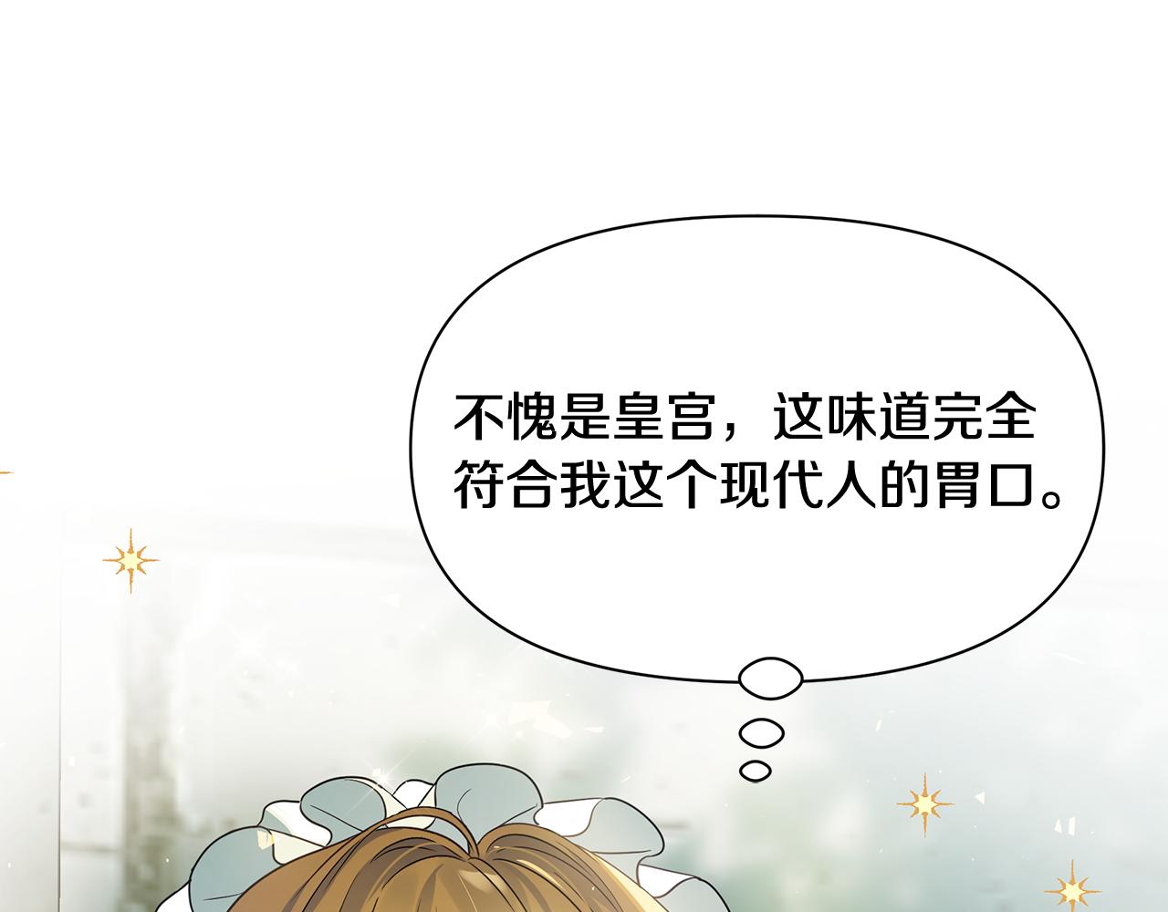 第3话 熟悉的声音140