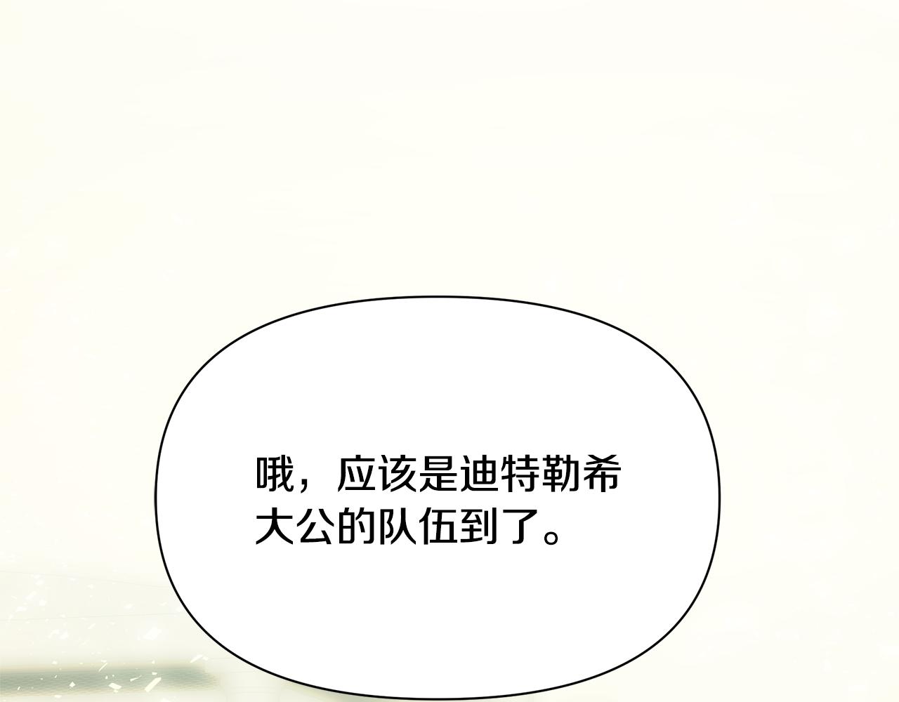 第3话 熟悉的声音161
