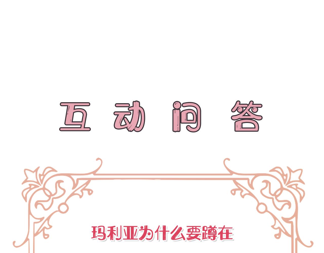 第3话 熟悉的声音171