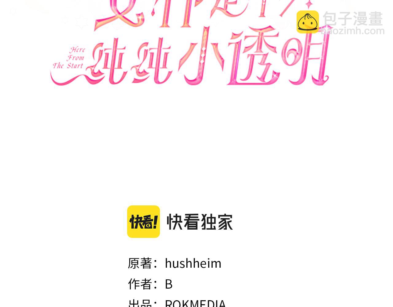 第3话 熟悉的声音2