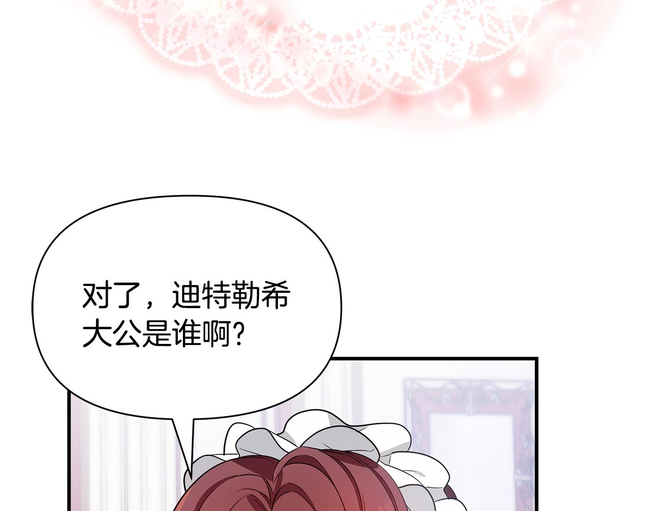 第3话 熟悉的声音29