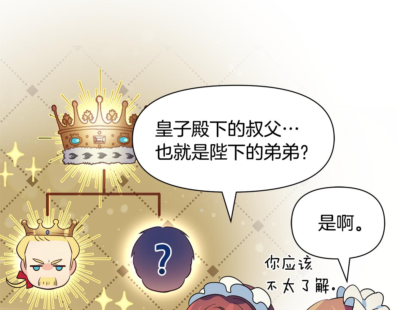 第3话 熟悉的声音32