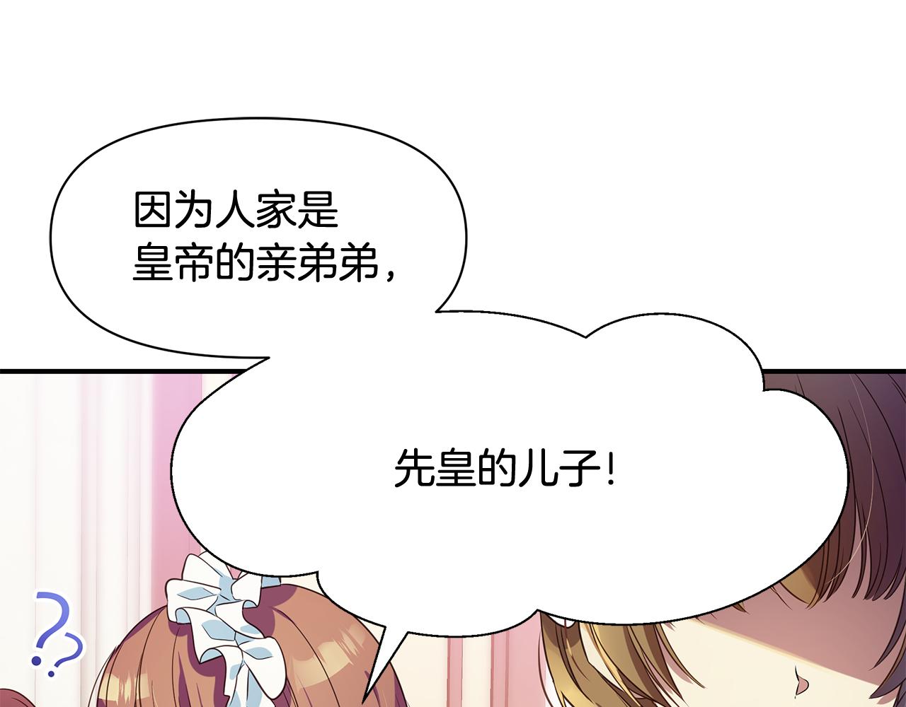 第3话 熟悉的声音47