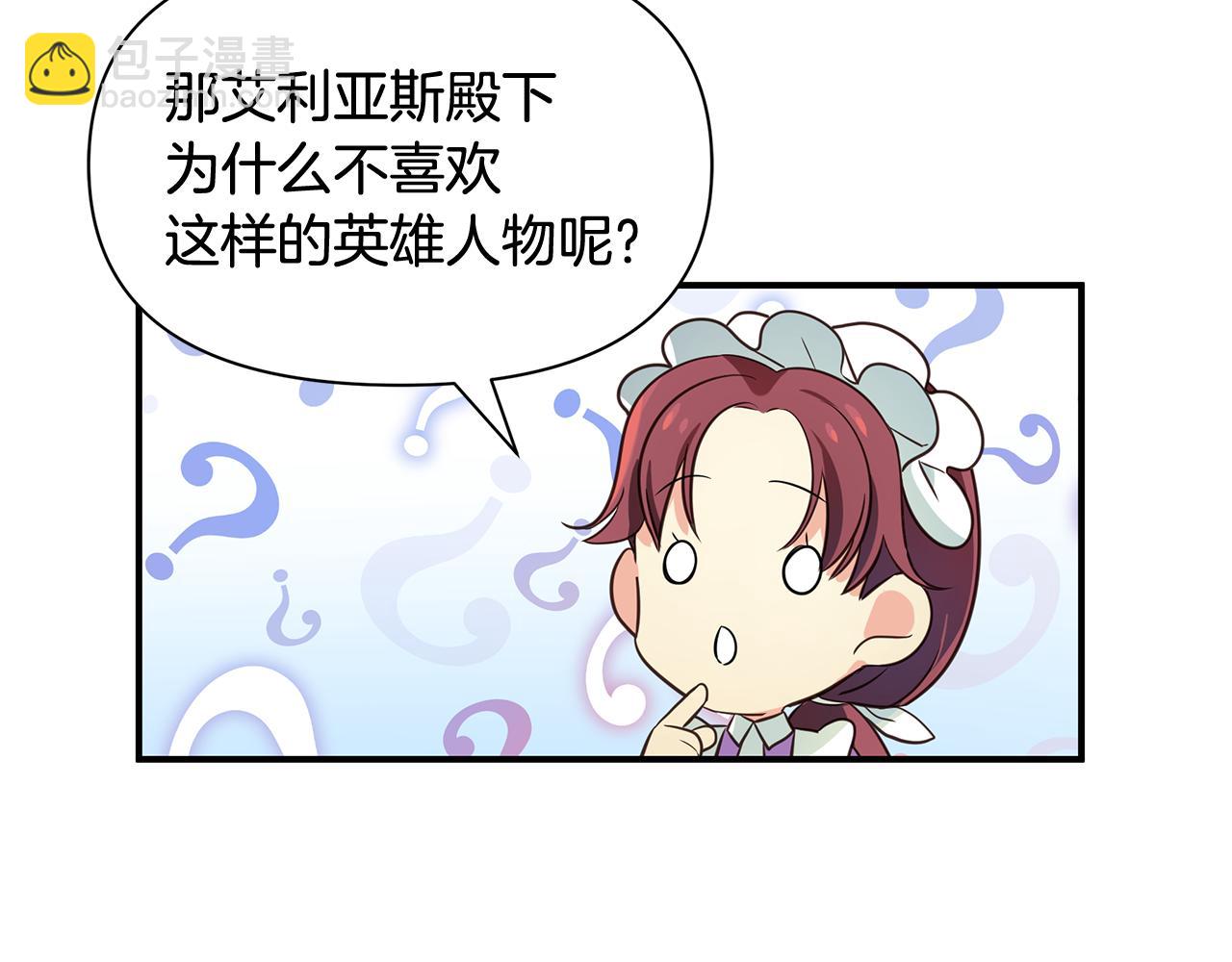 第3话 熟悉的声音50