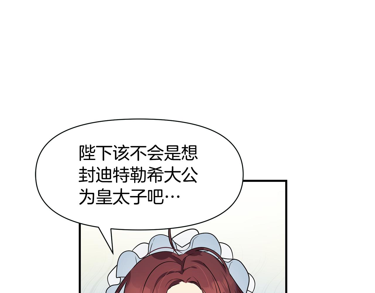 第3话 熟悉的声音67