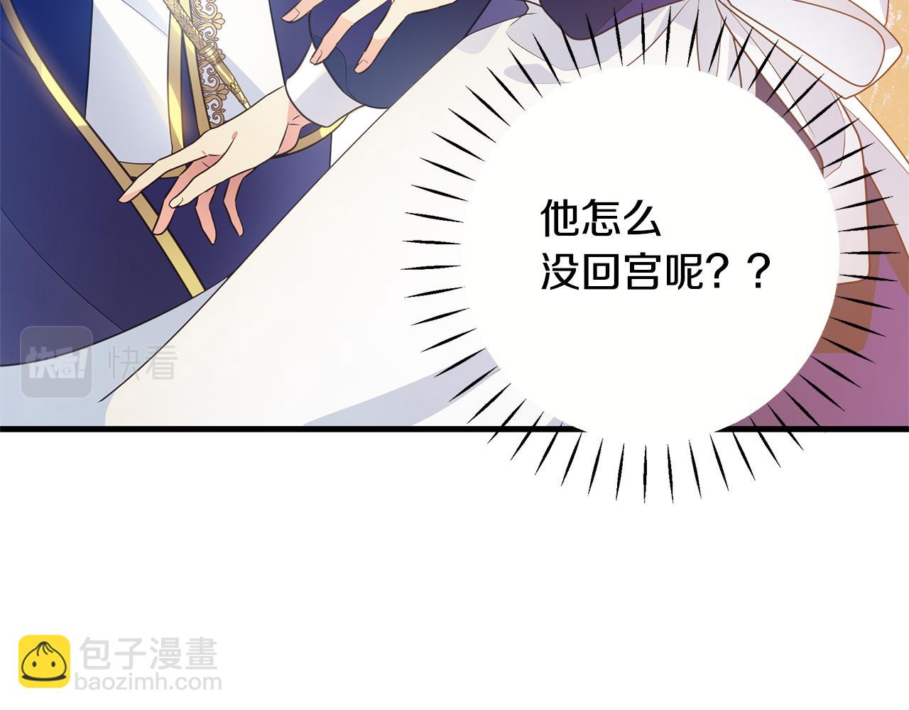 第3话 熟悉的声音87