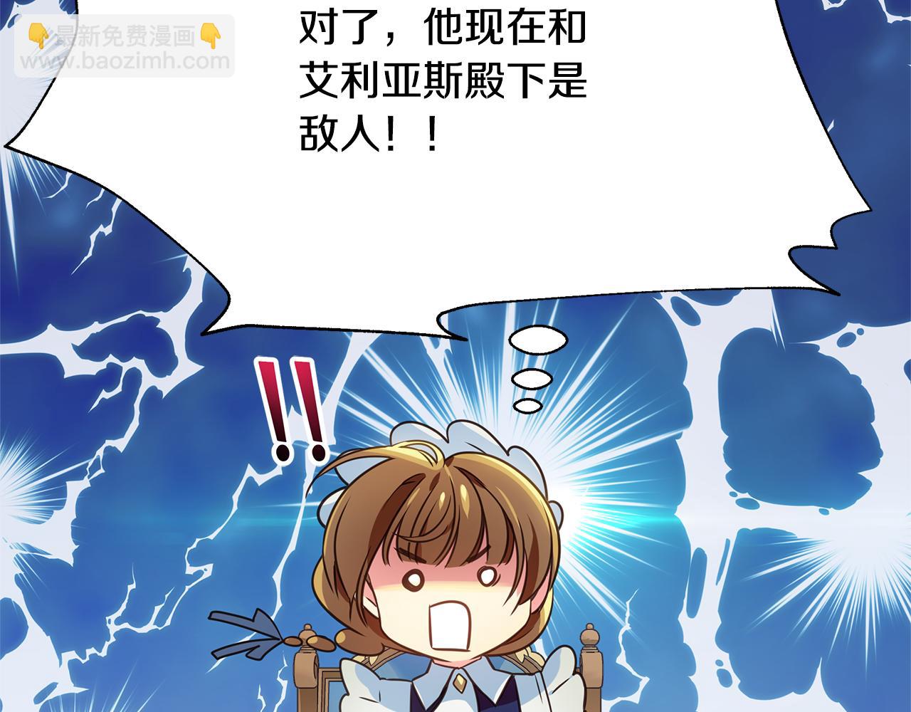 第5话 露馅了101