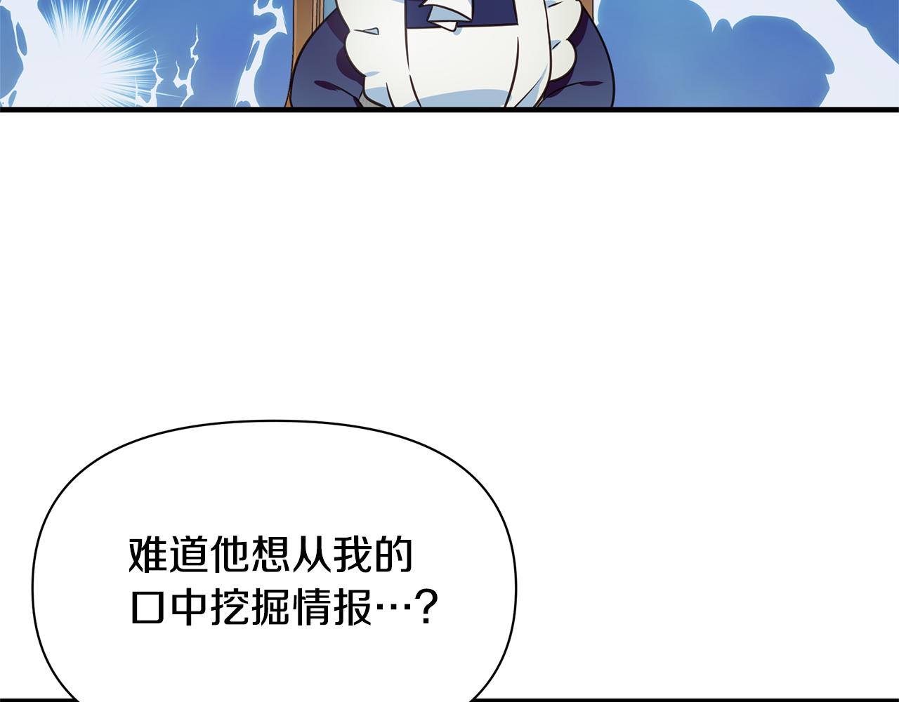 第5话 露馅了102