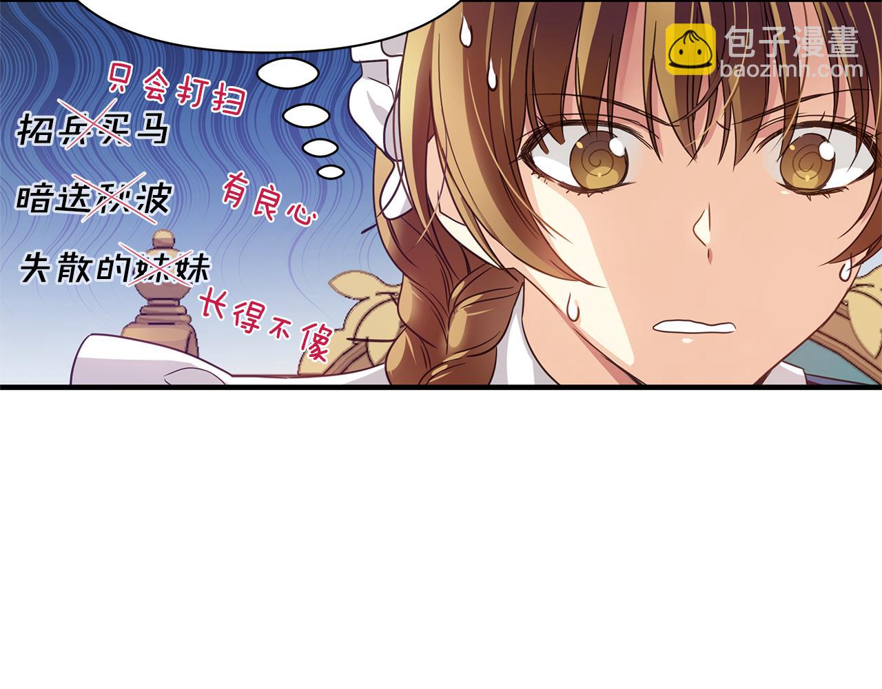 第5话 露馅了103